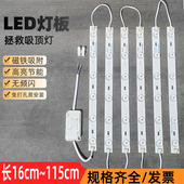 灯带led灯条 客厅节能灯泡长条灯盘灯管长方形卧室吸顶灯替换灯芯