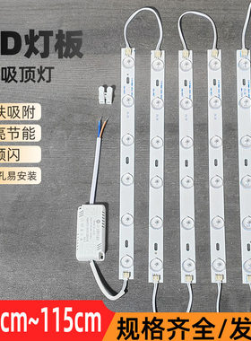 灯带led灯条长条吸顶灯改造光源