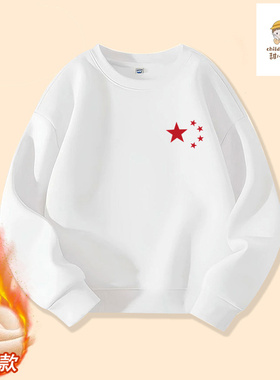 元旦加绒五星中国卫衣套头长袖男女外穿秋装运动节目演出学生班服