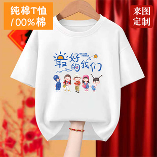 纯棉儿童T恤定制logo白色男女童糖果色短袖小学生幼儿园班服印字