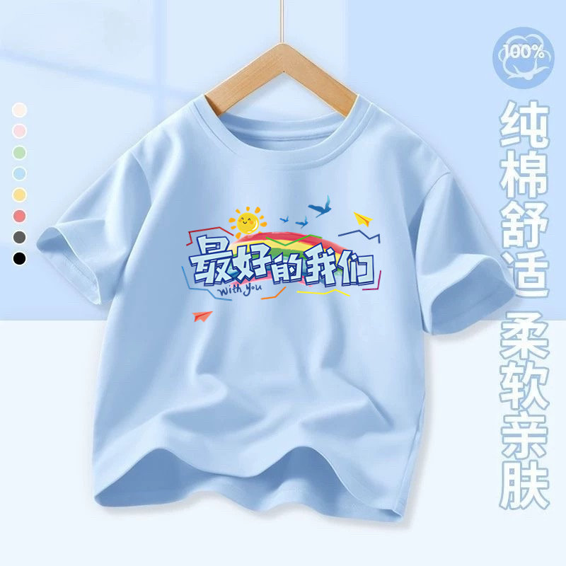 初高中小学生班服定制纯棉短袖T恤毕业印logo运动会幼儿园班校服