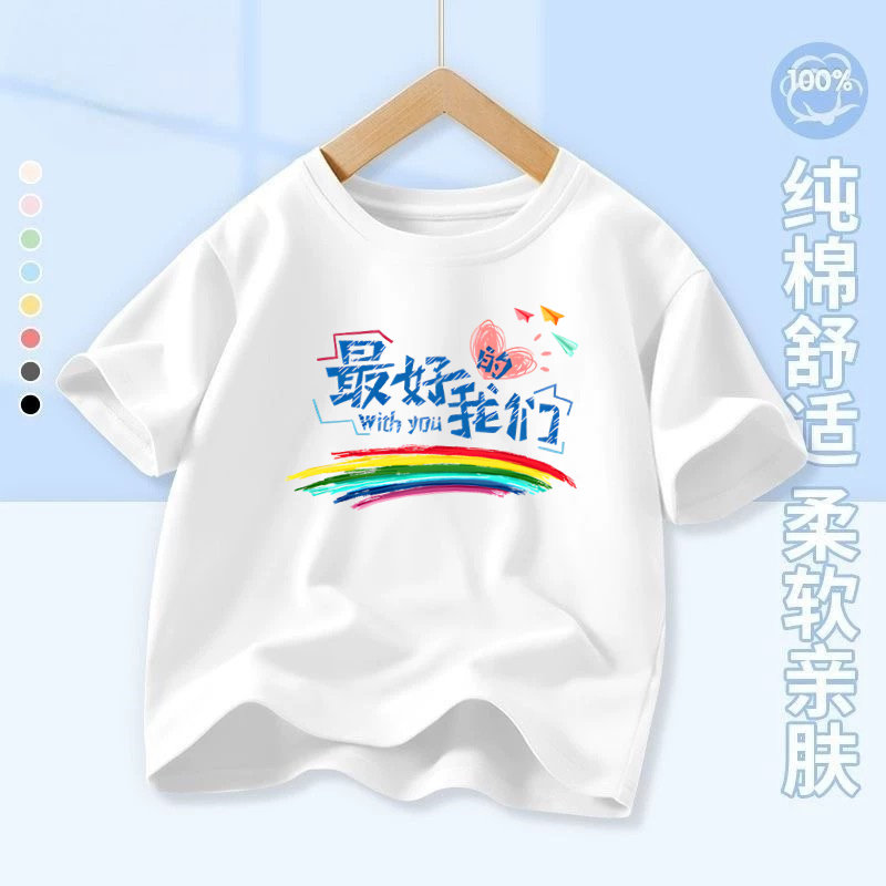 男童女童夏季纯棉T恤糖果色亲子装上衣中小学生六一毕业班服定制