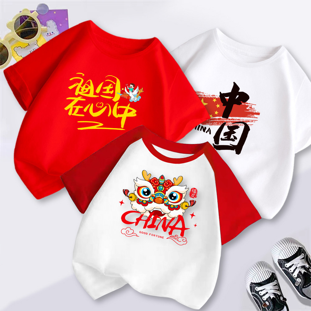 纯棉亲子装爱国男女中大童装国潮短袖T恤定制中小学生班服表演服,童装/婴儿装/亲子装,T恤,淘宝优惠券,粉丝福利购,淘宝优惠卷