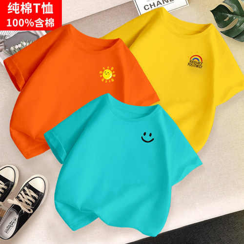 100纯棉儿童短袖太阳笑脸图案