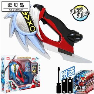 欧布奥特圆环变身器卡片收纳圣剑头镖长矛光锯玩包邮