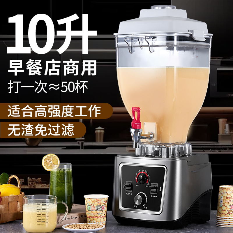 豆浆机早餐店用现磨无渣免过滤大功率大容量破壁机商用料理机打浆
