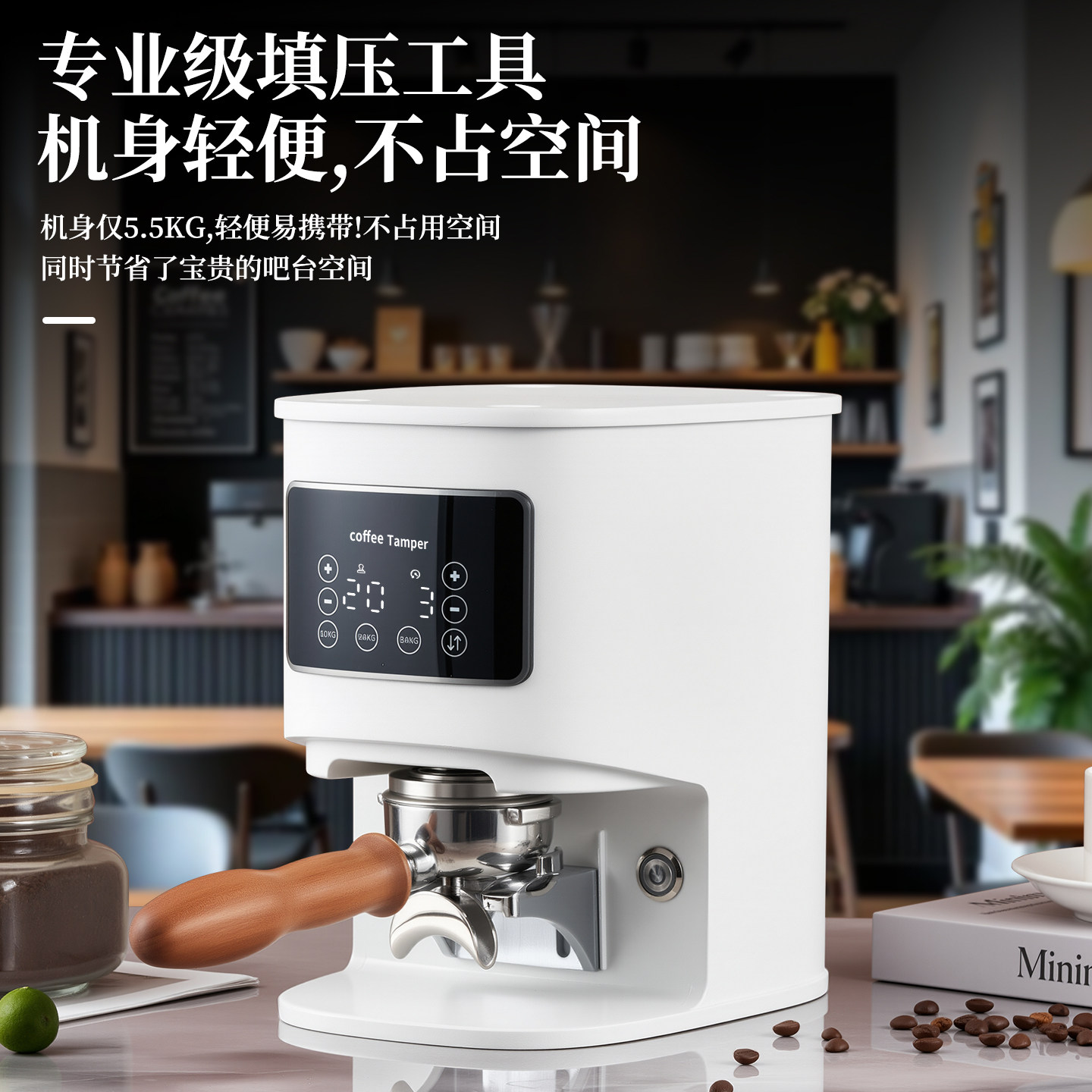 咖啡压粉器商用意式咖啡电动压粉机恒定压力布粉器自动快速填压器