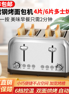 多士炉烤面包机商用全自动多功能吐司机家用三明治4片/6片烘烤机