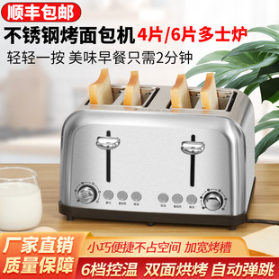 多士炉烤面包机商用全自动多功能吐司机家用三明治4片/6片烘烤机