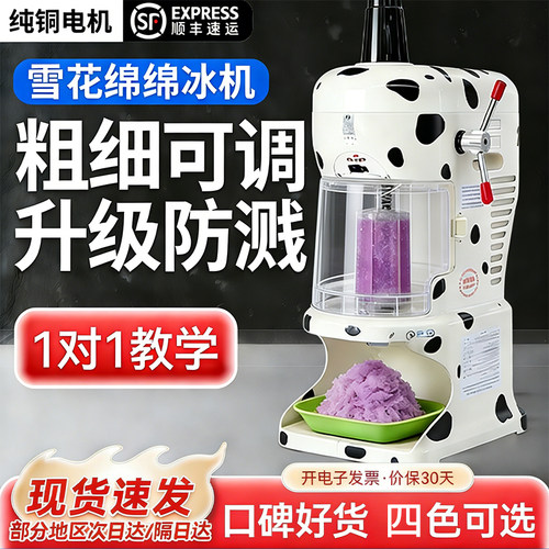 雪花绵绵冰机商用冰柱机