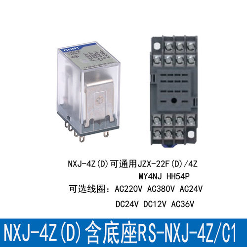 MY2小型继电器正泰正泰NXJ/2Z(D)