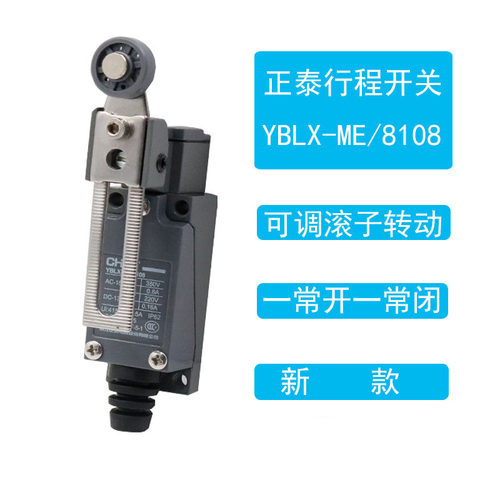 正泰行程开关限位微动