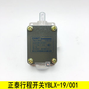 。正泰行程开关YBLX-19/001（LX19-001）无滚轮直动式 微动开关