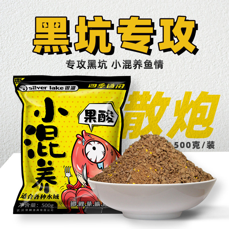 武汉银湖果酸小混养黑坑散炮500g