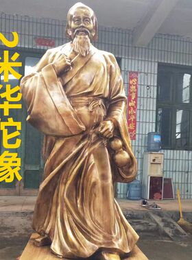 荣华富贵铸铜2米华佗古代人物雕塑医院医学院医药公司商业街摆件