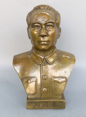 荣华富贵复古怀旧新款纯恩来毛泽东毛主席朱德刘少奇铜周总理摆件