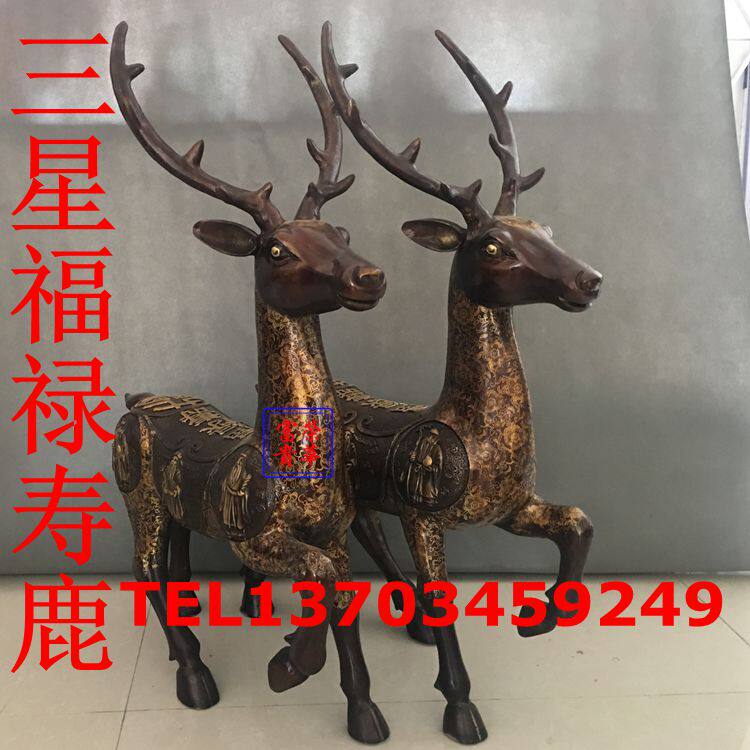 荣华富贵福禄寿新款三星鹿梅花鹿吉祥物开业礼品风水用品家居落地