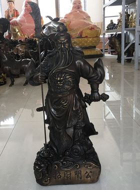 荣华富贵关二爷落地摆件客厅桌面