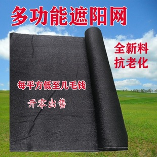 加密加厚遮阳网抗老化防晒网户外阳台庭院隔热遮光防晒大棚花卉