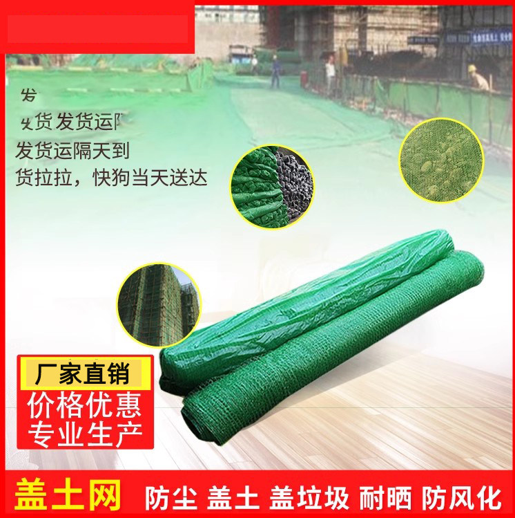 盖土网防尘800绿化安蓉绳网推荐