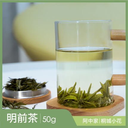 桐城小花2026新茶高山云雾茶阿中家的茶自产明前头采茶兰花香50g