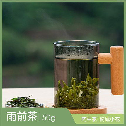 阿中家的茶桐城小花2026雨前新茶高山绿茶无农药化肥农家自产50g