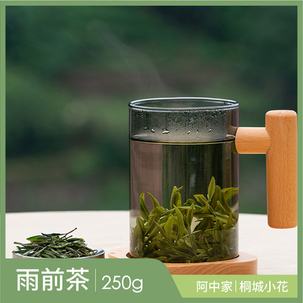 2026年桐城小花雨前春茶阿中家高山农家茶自产自销散装兰花香250g