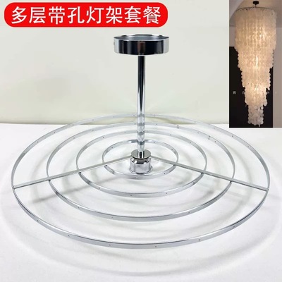 新款多层四层五层六层带孔手工灯架台灯diy材料贝壳水晶五金铁框