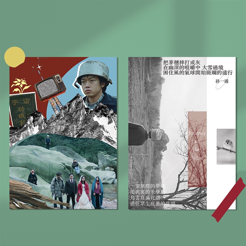 自制宇宙探索编辑部海报可定制