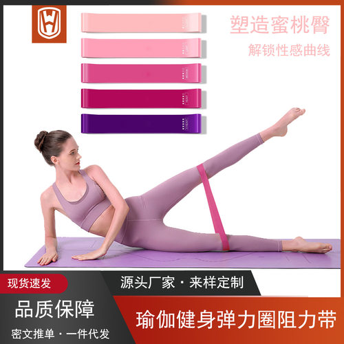 阻力带瑜伽带弹力带健身训练臀部拉力带运动深蹲舞蹈弹力圈高弹力