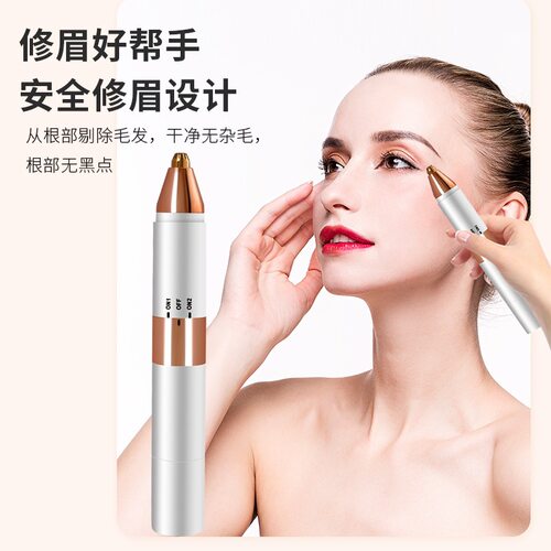 跨境二合一电动修眉器剃毛器女士修眉刀充电两用修眉脱毛器脱毛仪