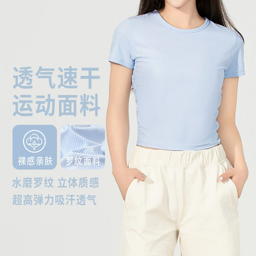 瑜伽t恤夏季女速干运动上衣短罗纹面料紧身显瘦跑步健身舒适