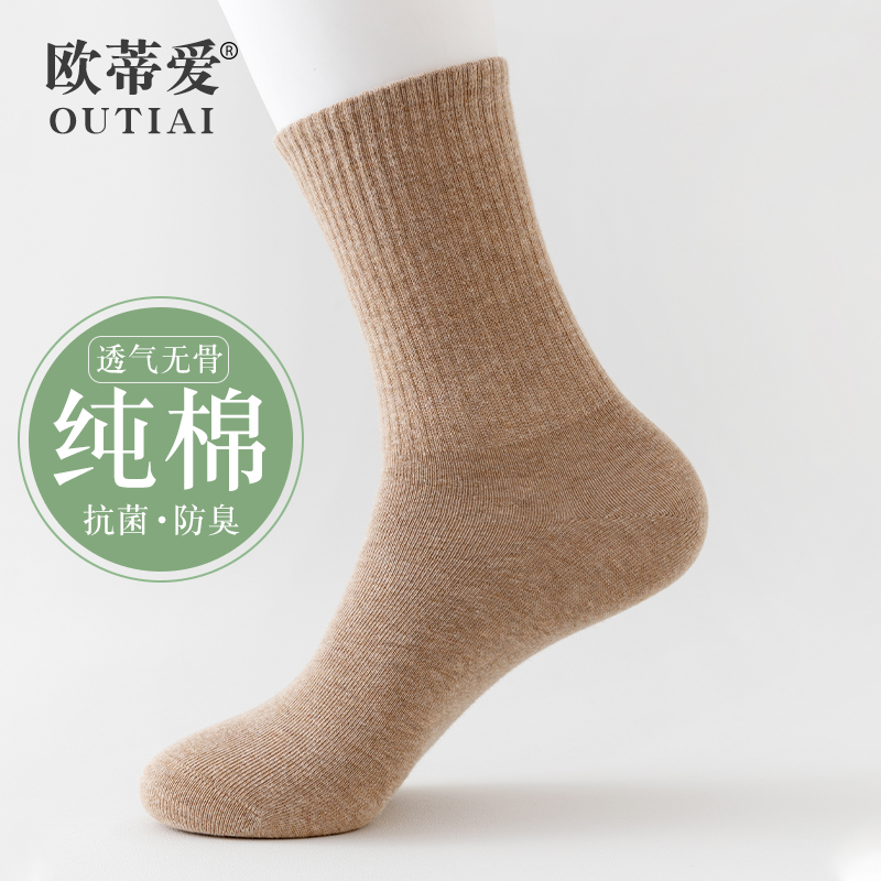 欧蒂爱女士秋冬季纯棉长袜