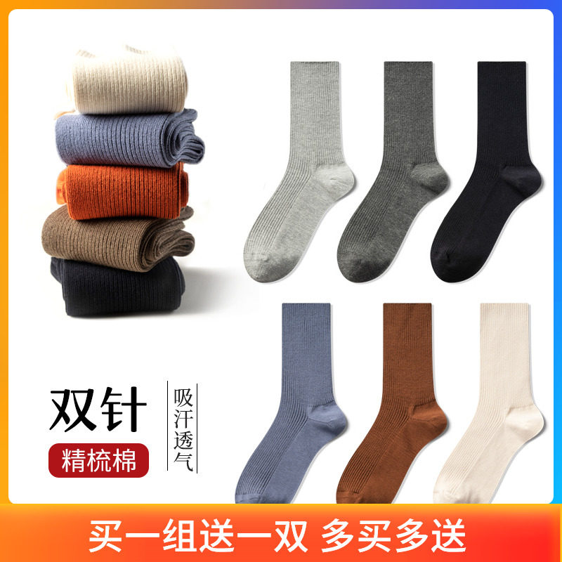 欧蒂爱袜子男士中筒长袜潮春秋纯棉底防臭吸汗中长款高帮商务男袜