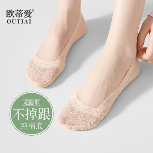 欧蒂爱弹性袜口夏季女
