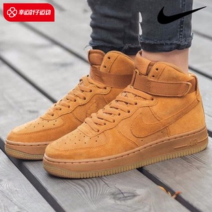新款 NIKE耐克AF1高帮小麦色空军一号运动板鞋女大童休闲鞋CK0262