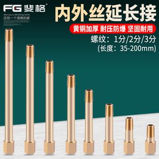 铜内外丝直接连接杆模具水嘴气动模温机加长延长管1分2分3分接头