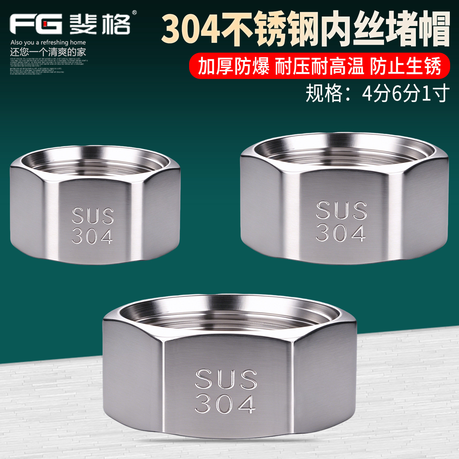304不锈钢六角内丝堵头图片