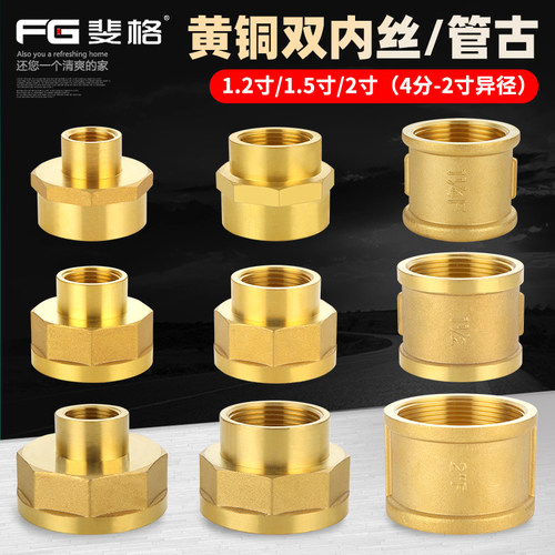 斐格双内丝直接管古全铜加厚