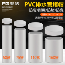 PVC排水管管帽50配件封口塞75盖帽堵头下水管管道160堵盖110堵帽