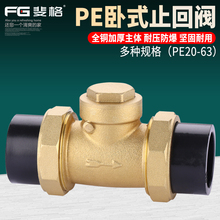 PE给水管止回阀铜卧式双活接单向阀自来水管逆止阀4分6分DN20/25