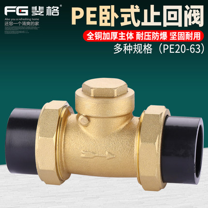 PE给水管止回阀铜卧式双活接单向阀自来水管逆止阀4分6分DN20/25