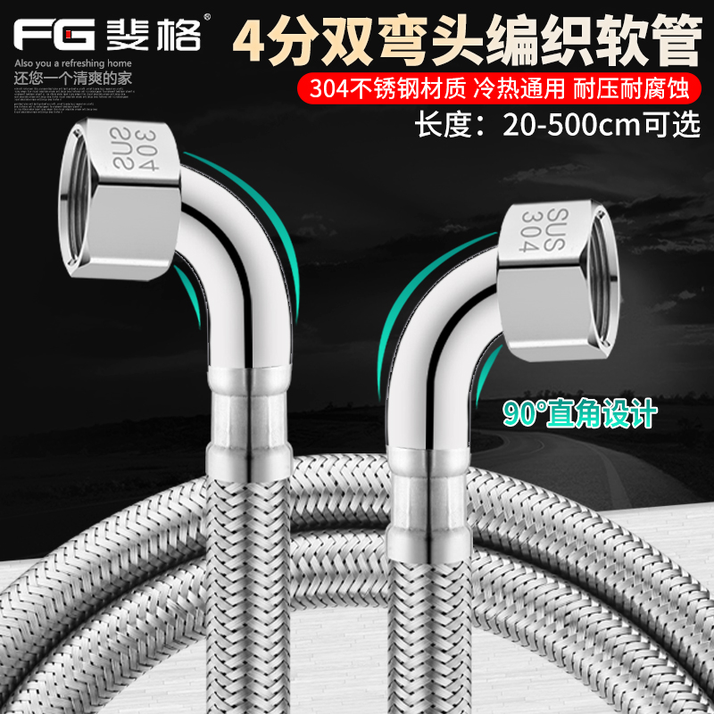 4分带双弯头304不锈钢编织管热水器马桶角阀90度防爆进水软管家用
