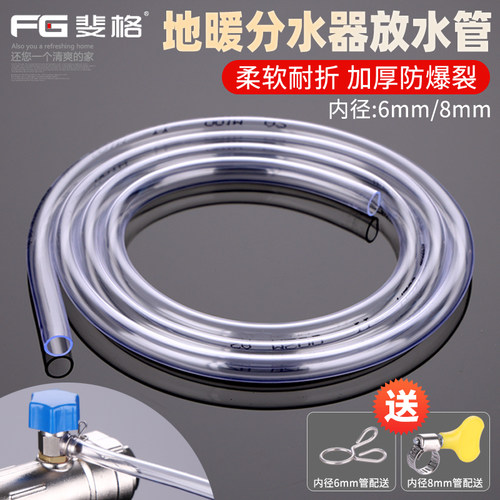 斐格地暖排气排水管送卡箍