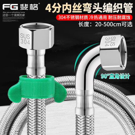 带弯头304不锈钢编织软管热水器马桶角阀4分冷热进水高压防爆水管