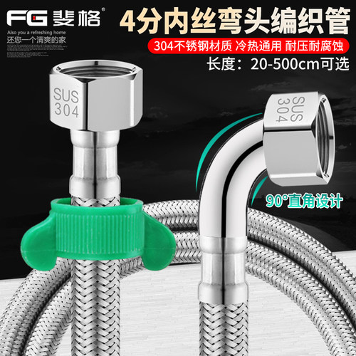 斐格活接带弯头家用编织管防折弯