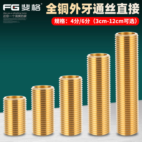 斐格通丝直接全铜材质