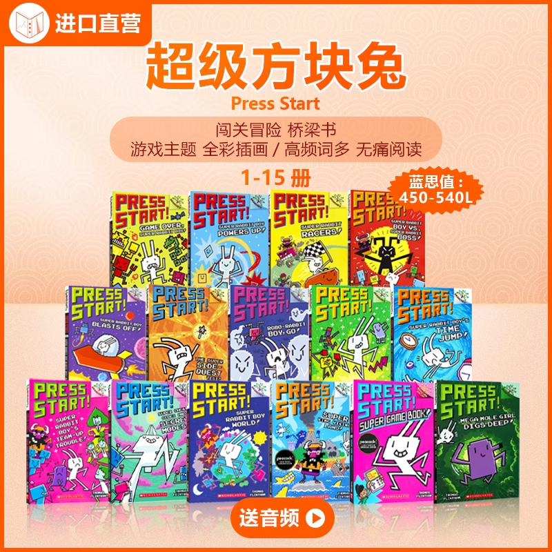 英文原版送音频新书爆款搞笑桥梁书学乐超级方块兔15册PressStart英文原版大树趣味游戏我的世界英语阅读猴子男孩宫保鸡丁欢唱