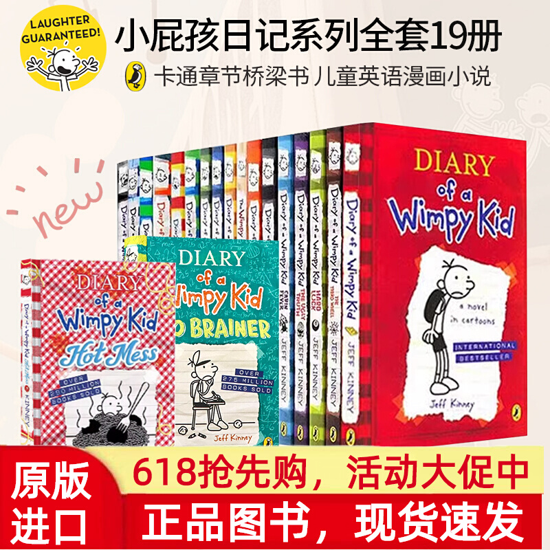 小屁孩日记英文原版成长D