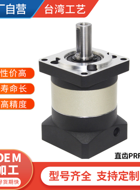 精密行星减速机PRF6090齿轮减速器 5786步进200W400W750W伺服电机